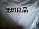 无印良品【京东热销榜TOP1】100%纯棉四件套床上用品全棉床单被套200*230cm1.5/1.8米床 实拍图