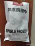 1号会员店（One's Member）特大号鸡翅中出口级鸡肉烤鸡翅炸翅中 无保水剂  净重2斤 实拍图