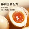 黄天鹅【即食溏心蛋】卤味2枚早餐鸡蛋健康轻食80g源头直发 实拍图