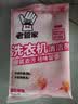 老管家洗衣机清洁剂375g滚筒波轮洗衣机槽清洗剂强力杀菌除垢祛味花香 实拍图