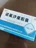 [欧意] 诺氟沙星胶囊0.1g*24粒/盒 实拍图