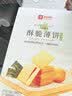 良品铺子酥脆薄饼海苔味300g薄脆饼干海苔饼干儿童零食独立小包装休闲零食 实拍图