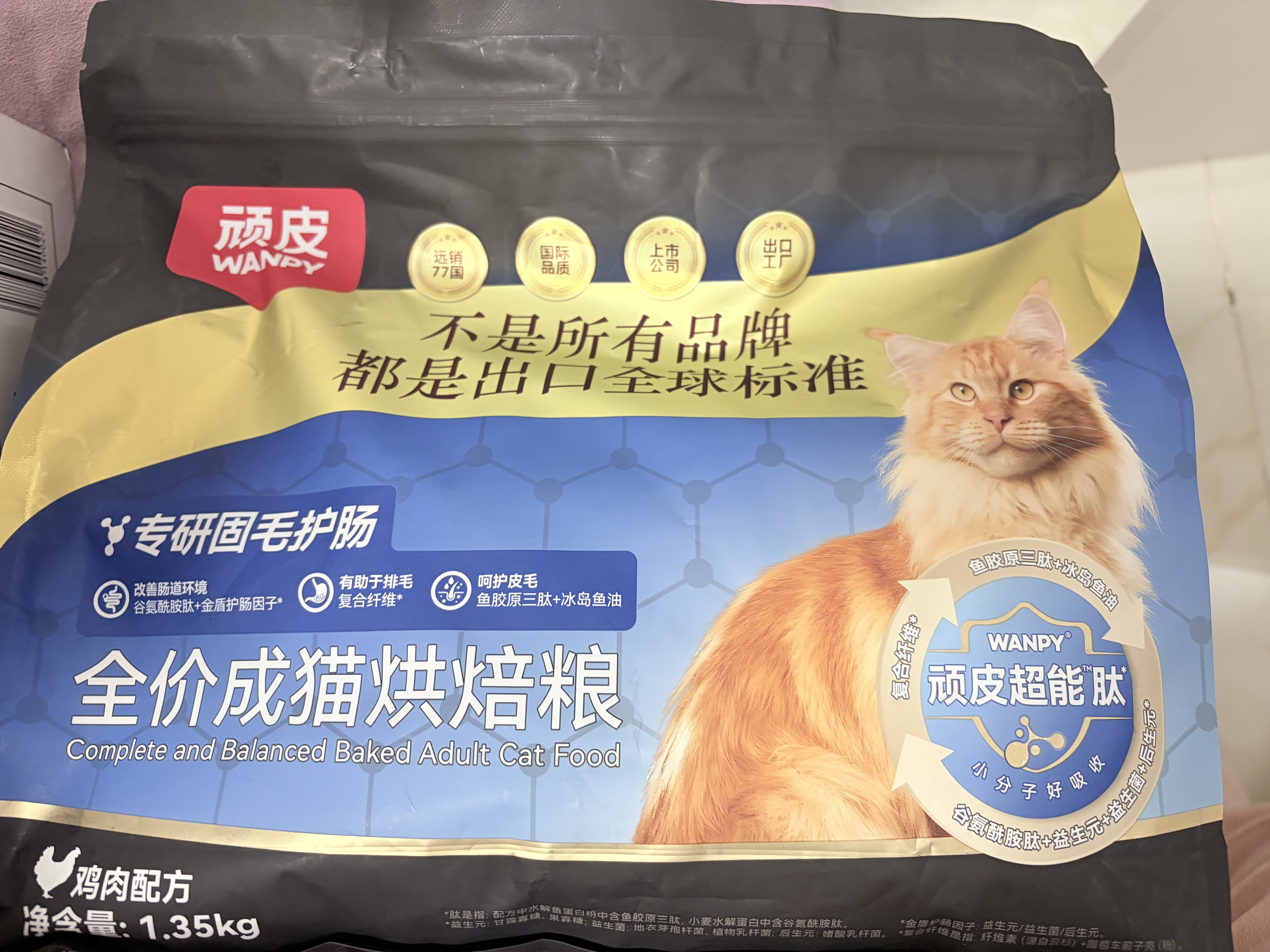 顽皮小金盾美毛护肠烘焙全价高蛋白成猫粮50g试吃 实拍图