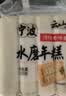 云山半宁波水磨年糕条炒年糕条方便速食材宁波慈城特产部队火锅配料500g 实拍图