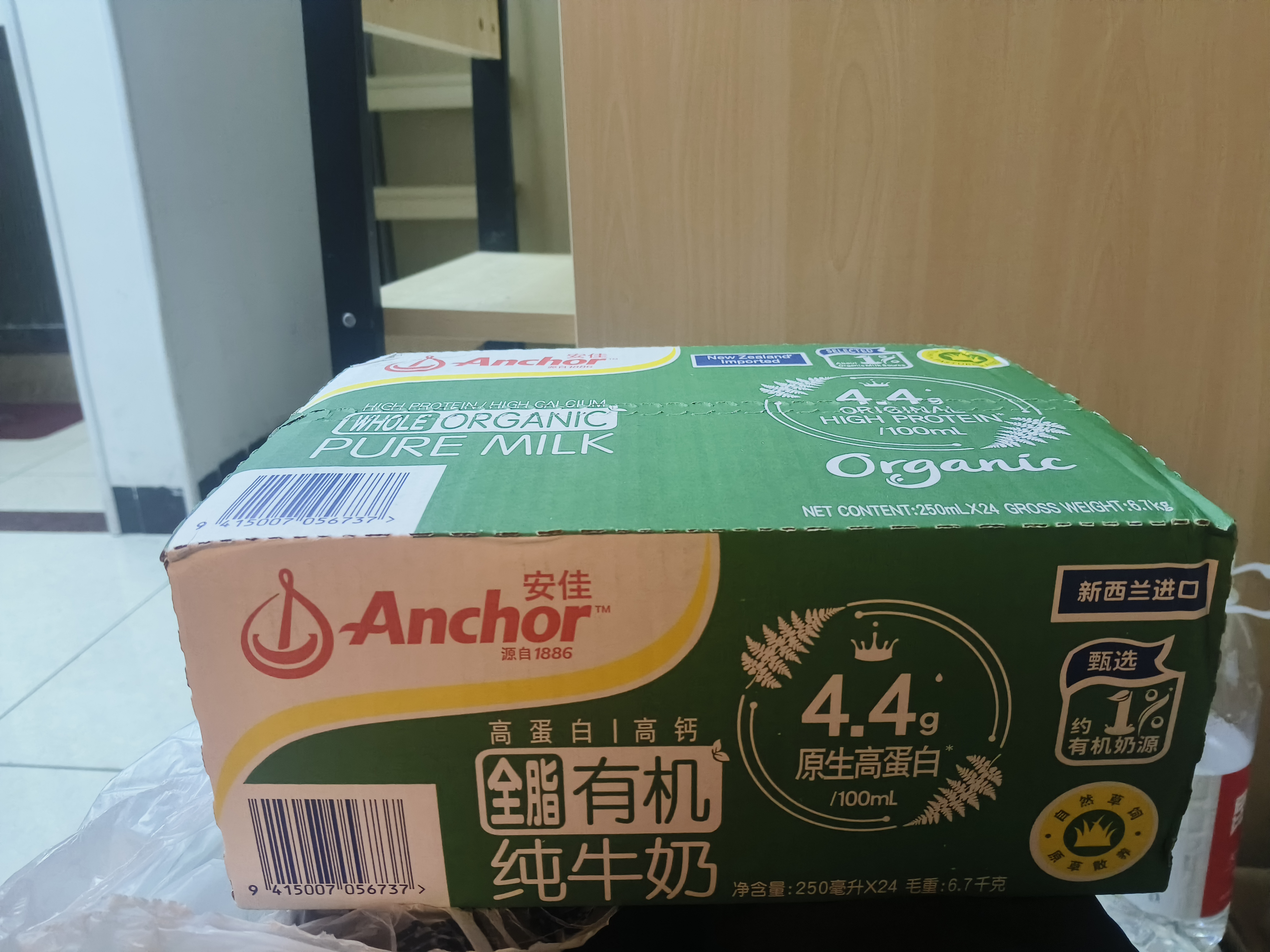 新西兰进口 有机全脂纯牛奶 250mL*24 250mL*24盒 实拍图