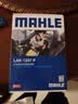 马勒（MAHLE）防护型空调滤芯抗病毒LAK1337P(奥迪A4L/A5/17年后/新A6L(C8)Q5L) 实拍图