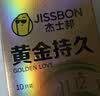 杰士邦黄金持久10只延时避孕套男专用持久防早泄敏感情趣裸感超薄安全套 实拍图