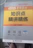 【肖老指定店铺】肖秀荣2027考研政治肖四肖八1000题精讲精练冲刺8套卷4套卷考点预测知识点提要时政全家桶可搭徐涛核心考案 【冲刺3件套】肖秀荣2027背诵手册+肖四肖八 实拍图