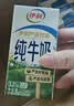 伊利【新鲜日期】纯牛奶苗条装 200ml*24盒 3.2g优质乳蛋白 实拍图