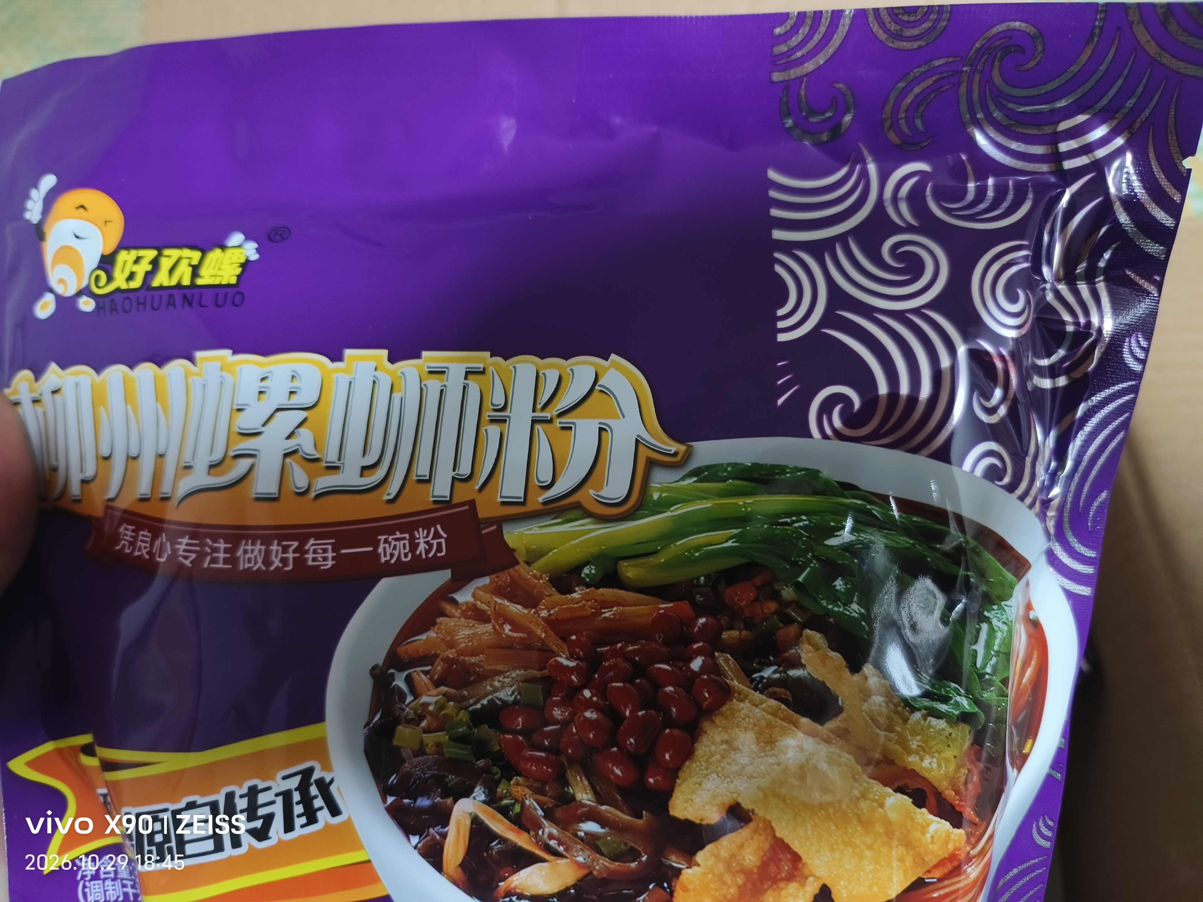 好欢螺 螺蛳粉（水煮型）广西柳州特产方便速食粉丝米线 袋装300g 实拍图