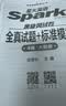 星火英语备考2026年12月四级全真题试卷含26年6月四级考试真题 四级全真试题+标准模拟（4级）历年真题复习cet4级乱序版四级词汇书 阅读理解听力写作翻译专项训练 阅读狂欢节 实拍图