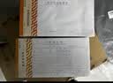 西玛3015 A级质优费用报销单 210*110mm  50页/本 10本/包 实拍图