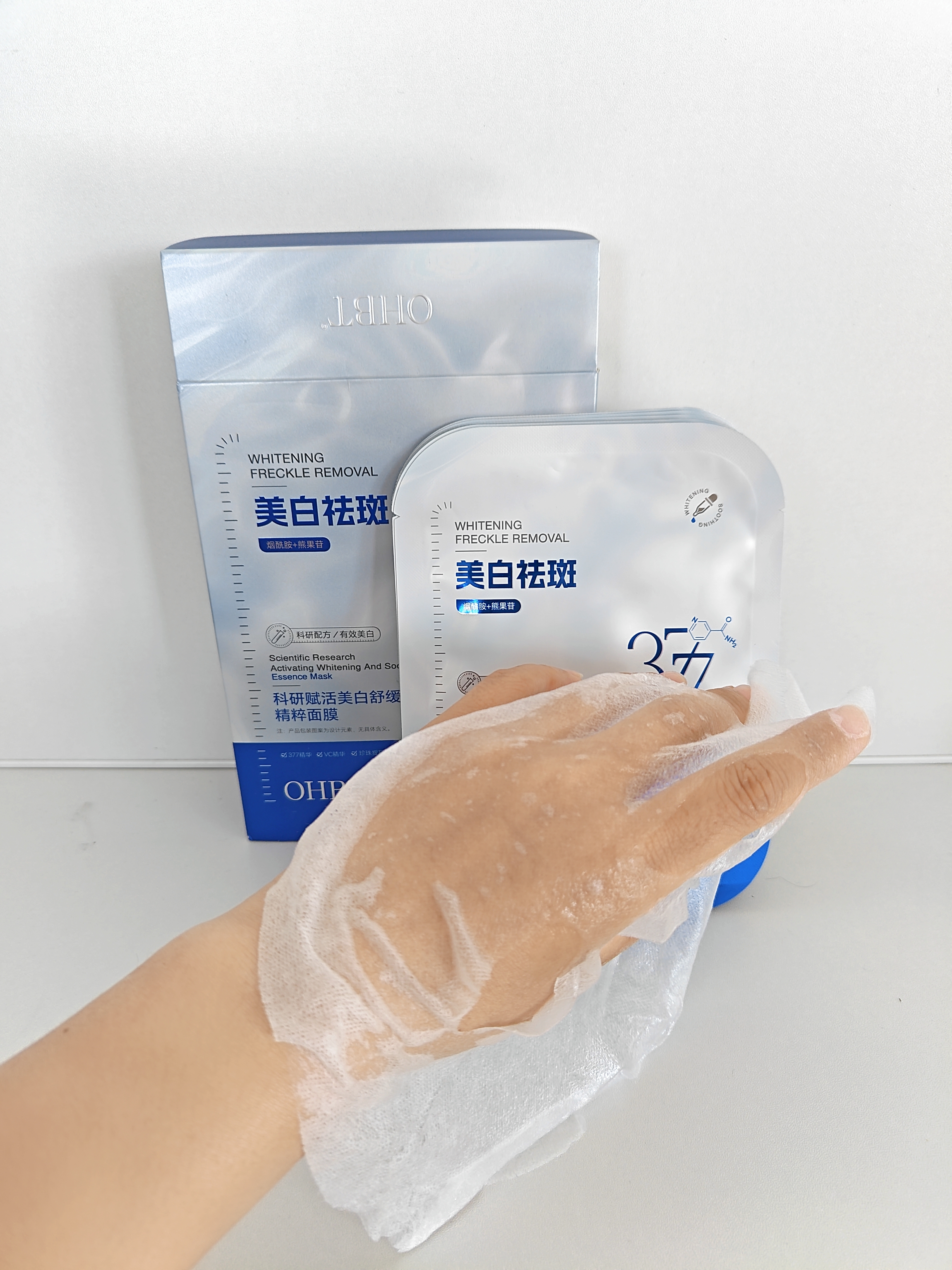 OHBT面膜美白淡斑补水保湿男女士熬夜舒缓抗皱紧致去黄气暗沉提亮肤色 实拍图