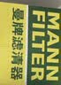 曼牌滤清器（MANNFILTER）机油滤清器油滤芯W811/80/W8054起亚领动ix35途胜朗动名图索纳塔 实拍图