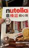 意榛滋nutella醇心饼可可酱夹心饼干5条207g 进口休闲零食下午茶糕点 实拍图