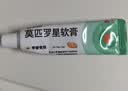 【原研】百多邦 莫匹罗星软膏2%*15g 脓疱病疖肿毛囊炎湿疹 实拍图