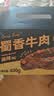 三只松鼠蜀香牛肉麻辣味400g零食夜宵牛肉干肉脯团购送礼保真牛肉干 实拍图