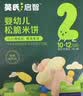英氏婴幼儿磨牙棒香橙味6-12个月婴儿宝宝零食辅食高钙磨牙饼干64g 实拍图