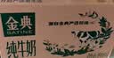 伊利【新鲜日期】金典纯牛奶早餐奶250ml*16盒3.6g乳蛋白 礼盒装 实拍图