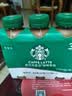 星巴克（Starbucks）星选 咖啡拿铁270ml*3瓶 即饮咖啡饮料 实拍图