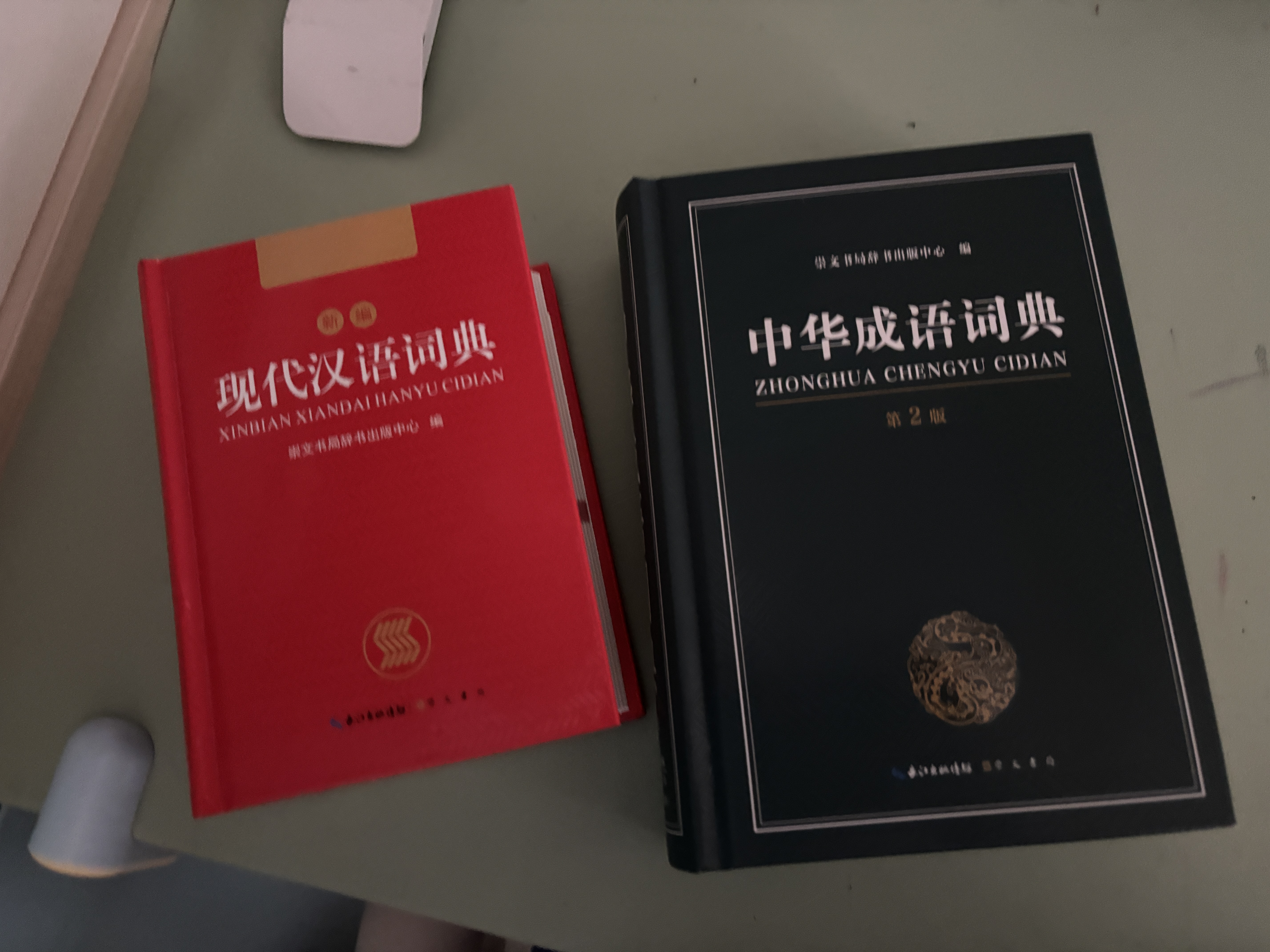 中华成语词典大全大开本 中小学生辞书工具书万条大词典辞典新版新华字典现代汉语词语初高中学生 实拍图