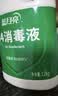蓝月亮84消毒液1.2kg*4瓶 地板玩具家居衣物消毒水杀菌率99.999% 实拍图