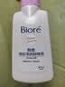 碧柔（Biore）花王深层净润眼唇温和卸妆乳150ml清洁毛孔护肤品生日礼物 实拍图