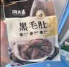 潮夫道冷藏黑毛肚250g 川渝涮火锅食材毛肚牛杂千层肚牛百叶生鲜 实拍图