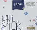 蒙牛特仑苏纯牛奶全脂灭菌乳利乐钻200mL*10盒 早餐奶 实拍图