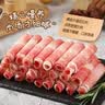 鲜京采惠选 巴西原切牛胸腹肥牛卷净重2斤 火锅涮肉 实拍图