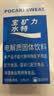宝矿力水特粉末冲剂 健身功能运动饮料补充电解质 单盒【13g*8】 实拍图