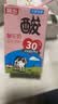 菊乐（JULE）酸乐奶牛奶含乳饮料四川老字号礼盒原味200ml*20盒送礼盒装 实拍图
