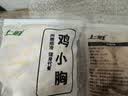 上鲜鸡小胸 2斤 美食大赛 低脂鸡胸肉 轻食鸡排生鲜鸡肉 健身减脂代餐 实拍图