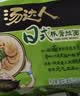 统一汤达人 日式豚骨拉面 袋装 125g*5袋 五连包 方便面速食面泡面 实拍图