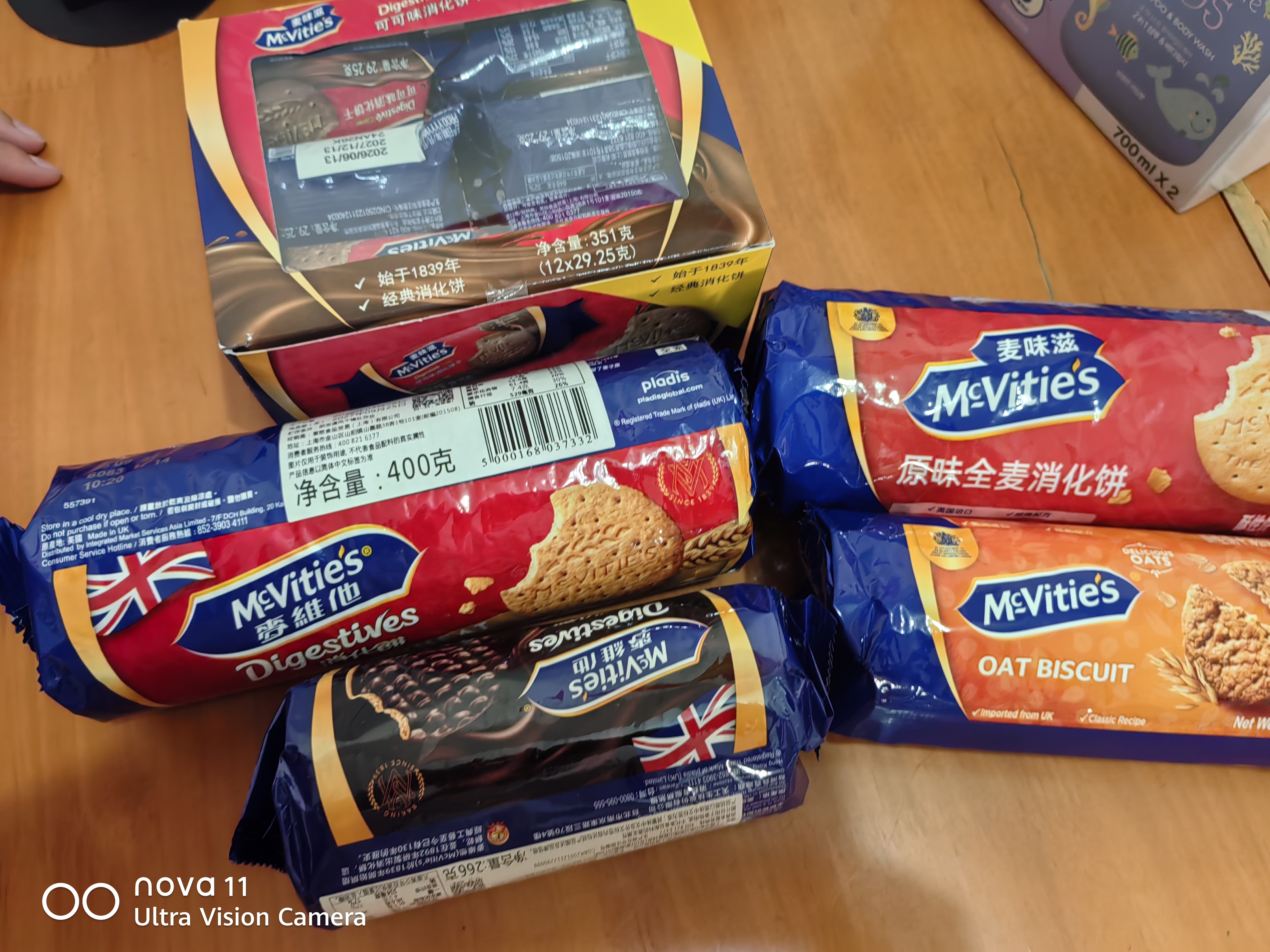 麦维他（McVitie's）麦味滋燕麦粗粮消化饼干255g 进口零食下午茶 健康零食 实拍图