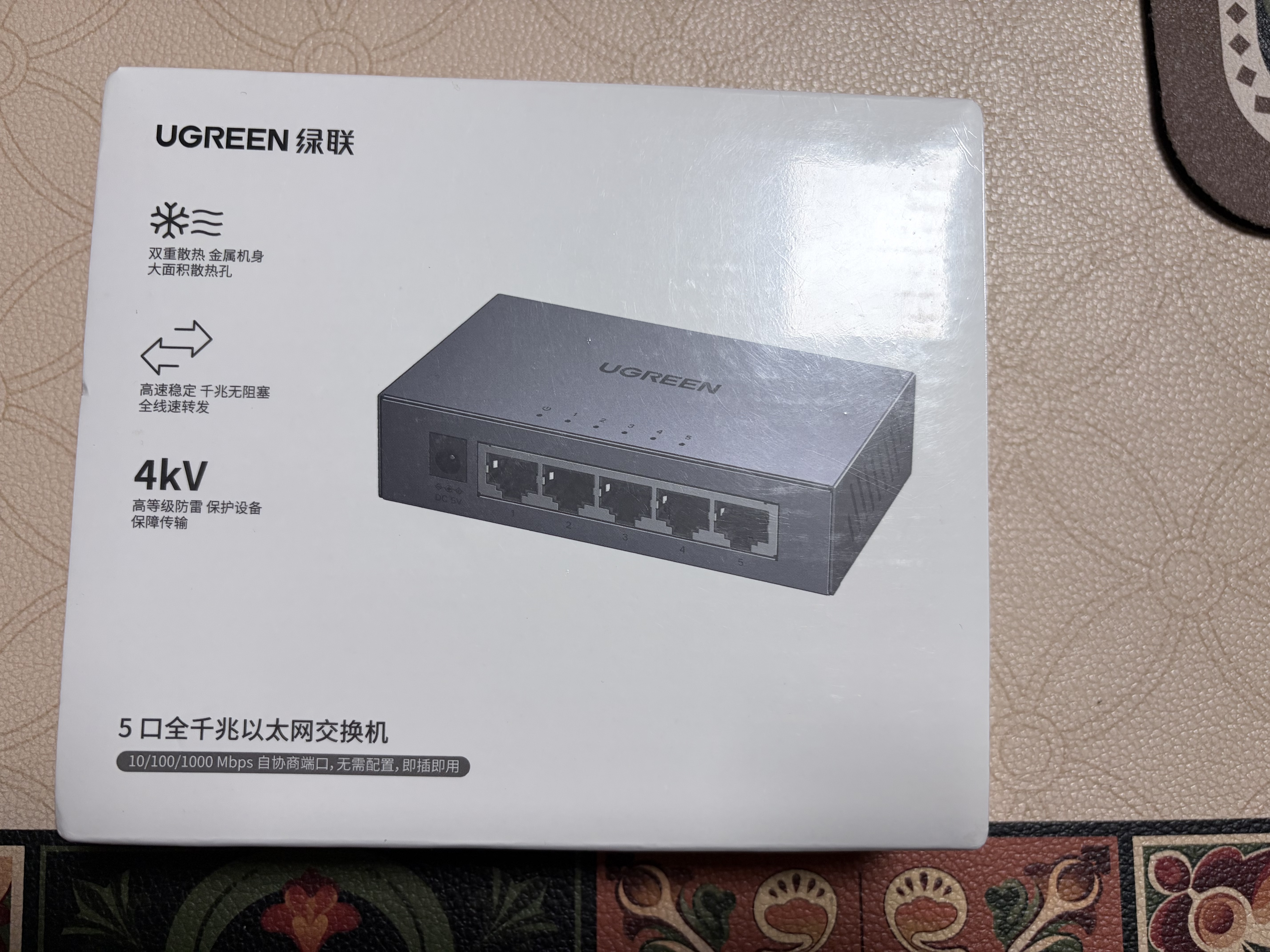 绿联5口千兆交换机钢壳 网线分线器一分二/四 4口监控网络转换器交换器小型 企业宿舍扩展分流器55466 实拍图