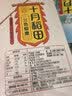 十月稻田 三色藜麦 480g 全谷物粗粮 白黑红藜麦 轻食沙拉 糙米饭高蛋白质 实拍图