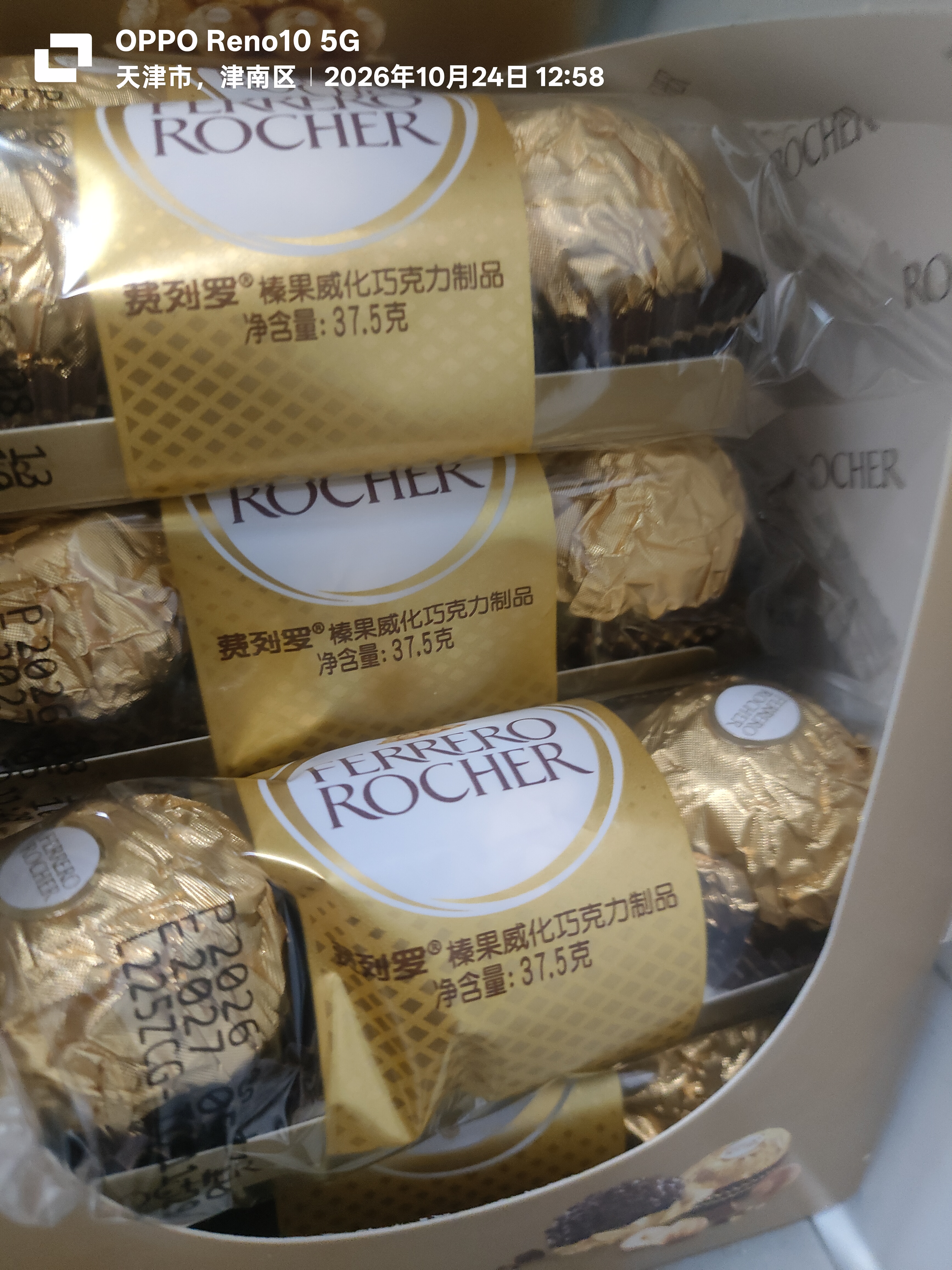 费列罗巧克力48粒600g 榛果威化 糖果 休闲零食 喜糖 伴手礼 实拍图