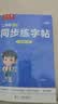 六品堂二年级上册小学生语文同步练字帖硬笔书法笔顺笔画练字纸同步2026人教版 实拍图