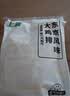 上鲜东京风味大鸡排 1.08斤 鸡胸肉空气炸锅速食麦肯炸鸡烧烤美食大赛 实拍图
