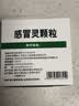 【5盒装】999三九感冒灵颗粒10g*9袋 头痛发热 鼻塞流涕 咽痛 四肢酸痛 实拍图