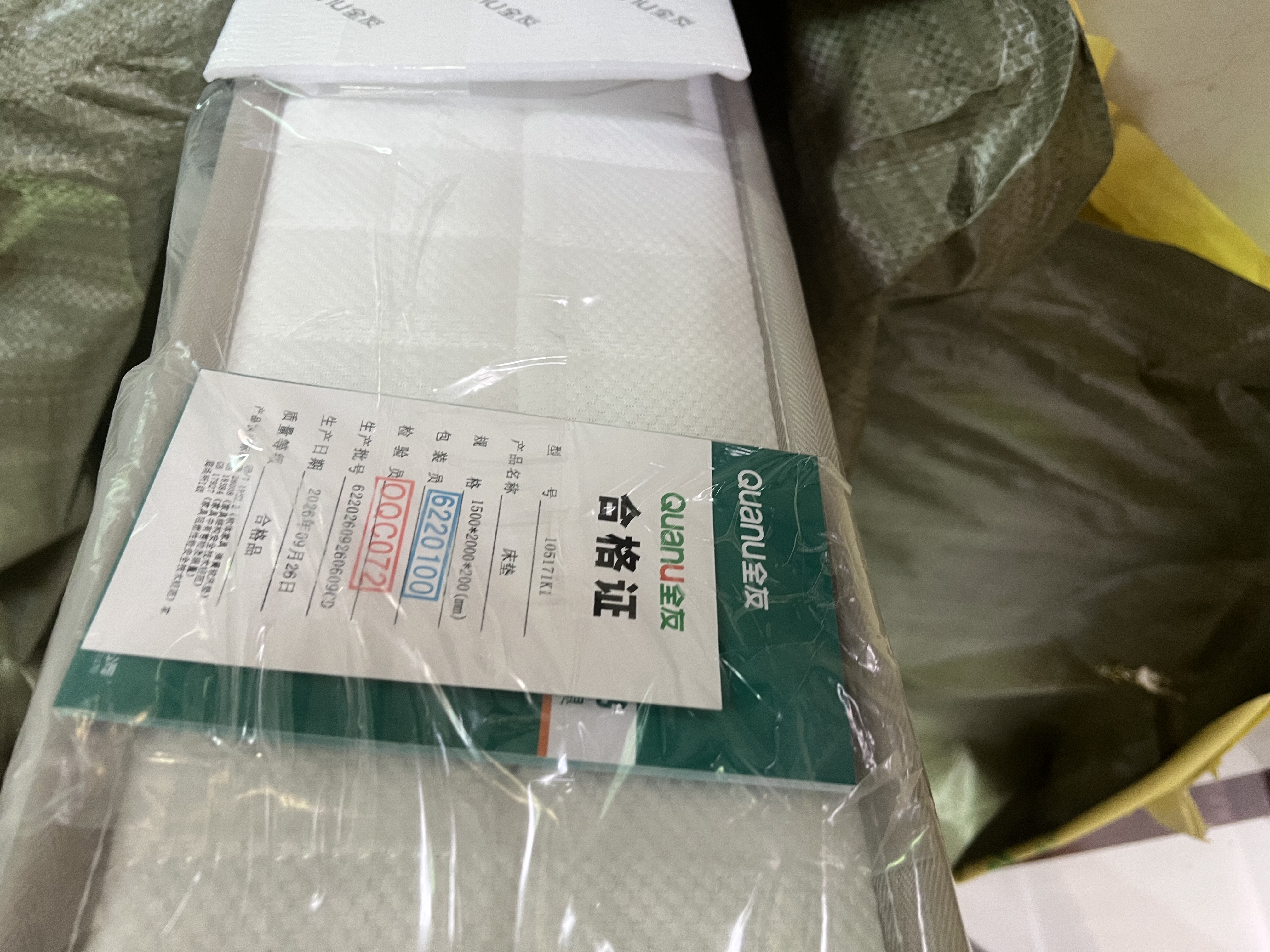 全友家居 天然椰棕床垫1.5x2米护脊弹簧床垫卧室家用厚款偏硬双人床垫 实拍图