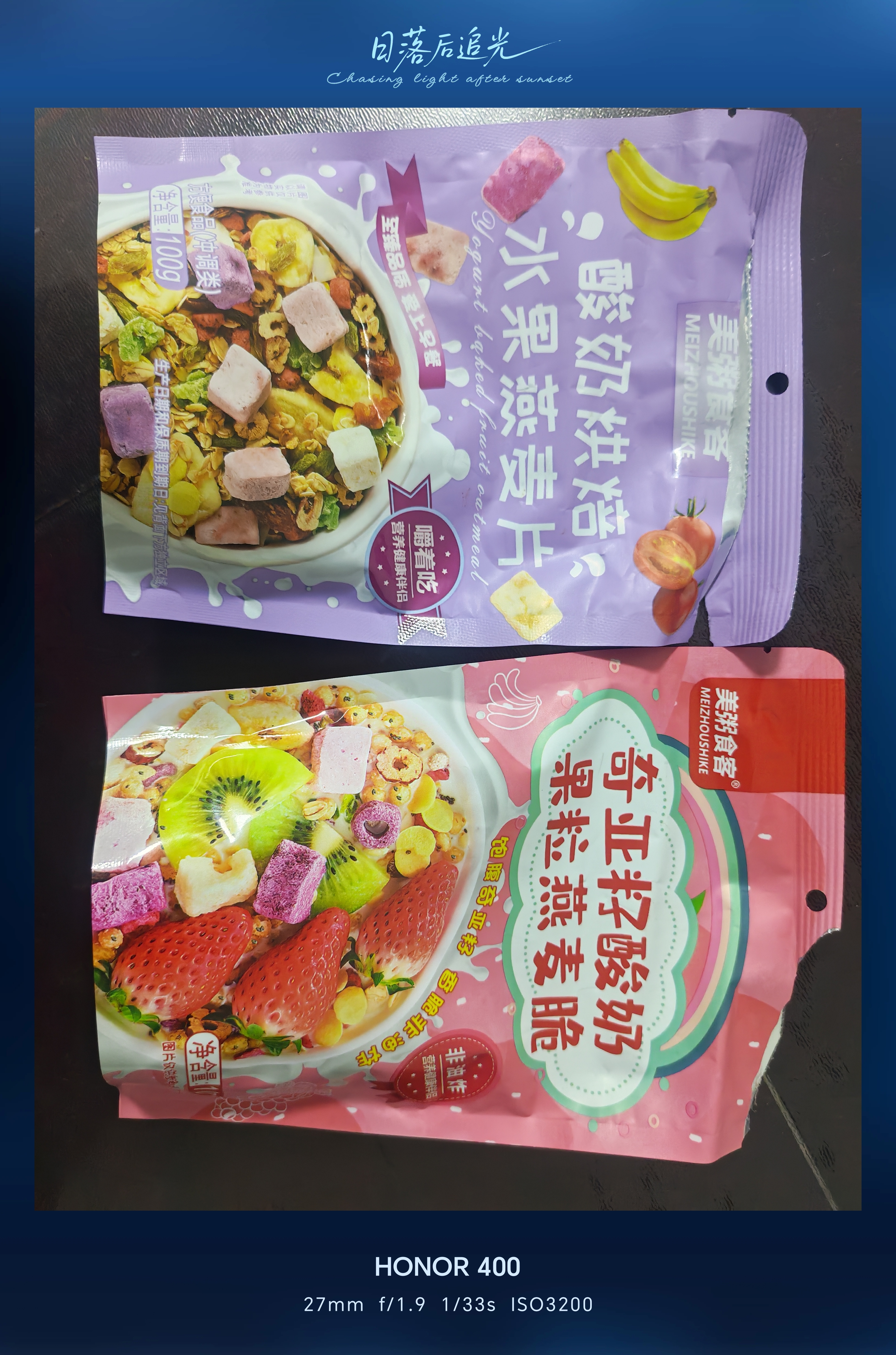 西麦缤纷水果燕麦片冷泡630g营养早餐谷物代餐酥脆零食独立装 实拍图