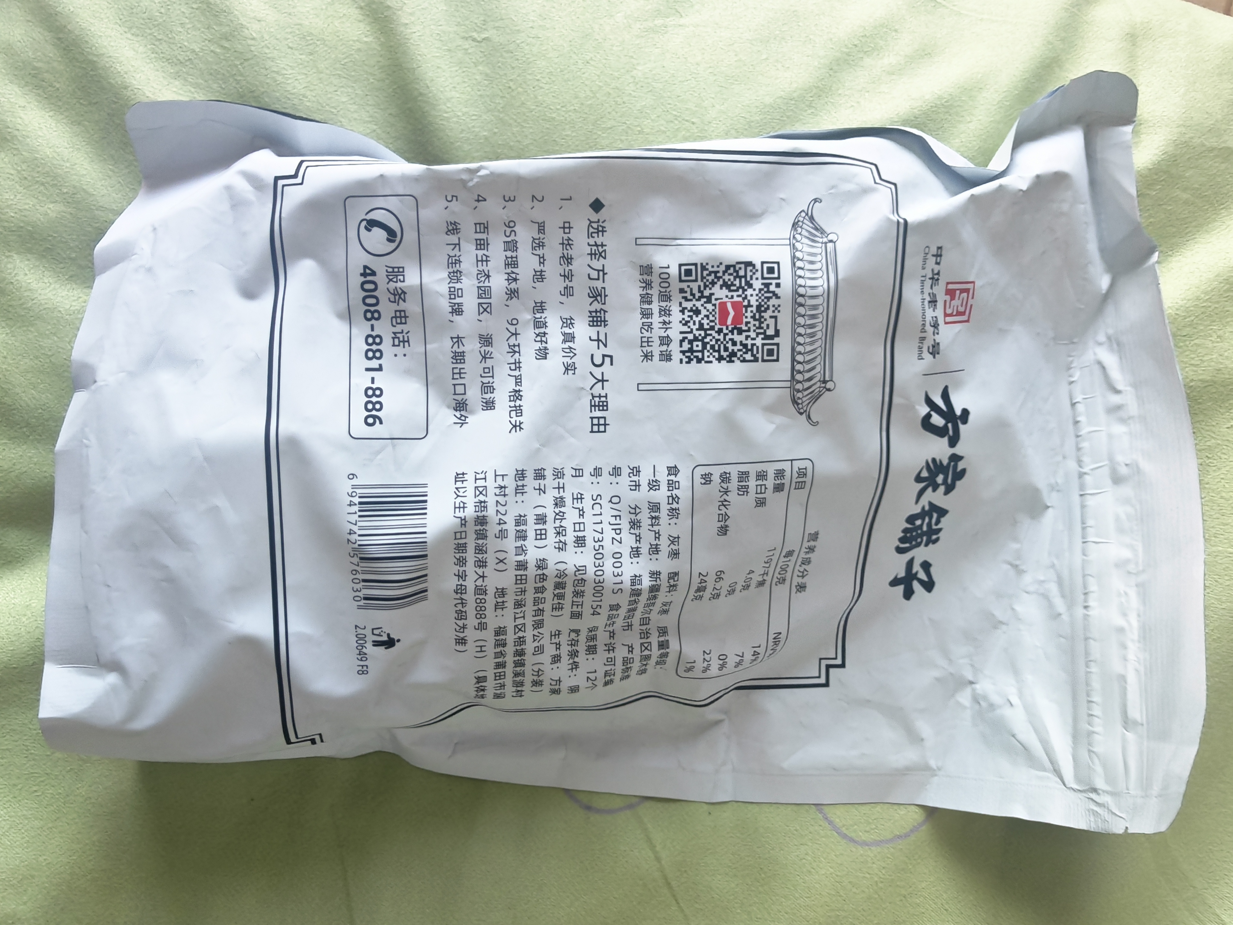 方家铺子中华老字号 新疆灰枣500g 1斤红枣果干新疆特产 泡茶煲汤煮粥零食 实拍图