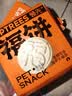 领先冻干大福饼宠物零食猫狗通用纯肉冻干鸡胸肉三文鱼12.8g 实拍图
