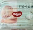 好奇（Huggies）小森林纸尿裤NB30(5kg以下)尿不湿心钻【纯净0添加】 实拍图