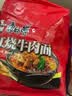 康师傅 方便面 经典红烧牛肉面五连包104g*5袋 泡面袋装速食 方便食品 实拍图