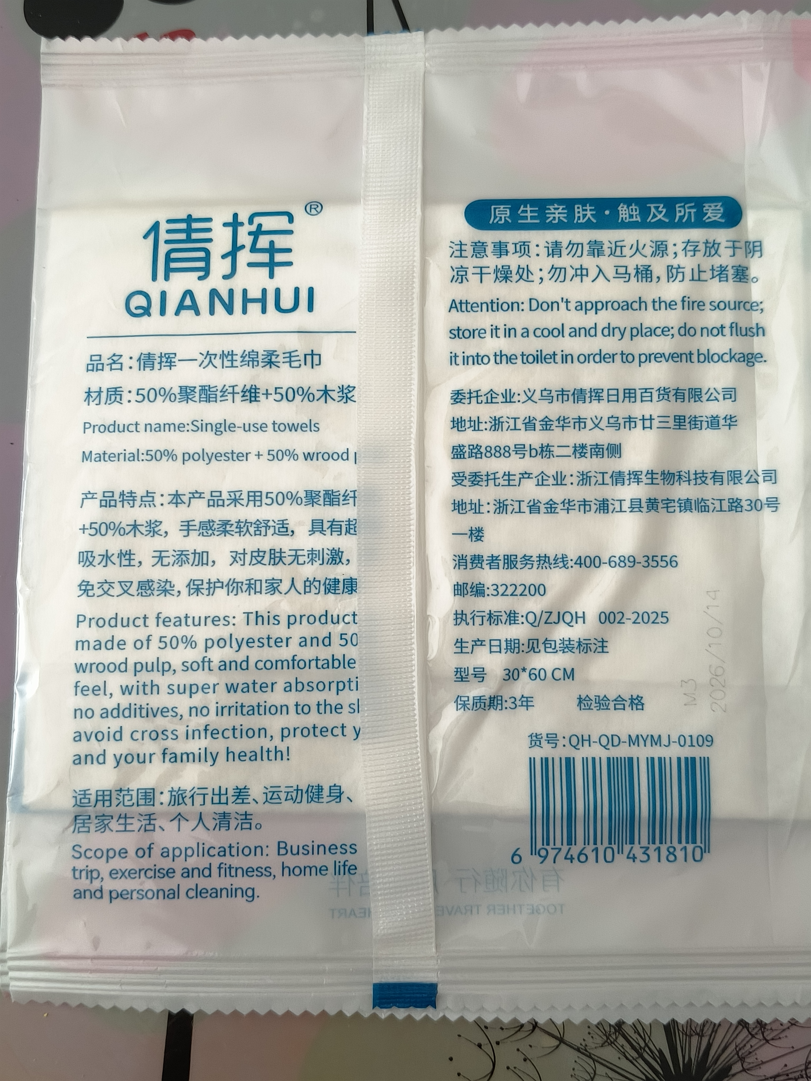 一次性浴巾旅行加大加厚大号珍珠纹酒店便携旅游家用浴巾 一次性绵柔毛巾 2包 实拍图