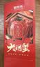 【礼券】鲜京采大闸蟹礼券888型中秋礼品卡券公5两母4两4对8只生鲜蟹卡送礼螃蟹礼盒 实拍图