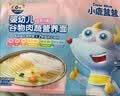 小鹿蓝蓝婴幼儿面条 谷物肉蔬营养面组合装900g 热门商品儿童辅食无盐线面 实拍图